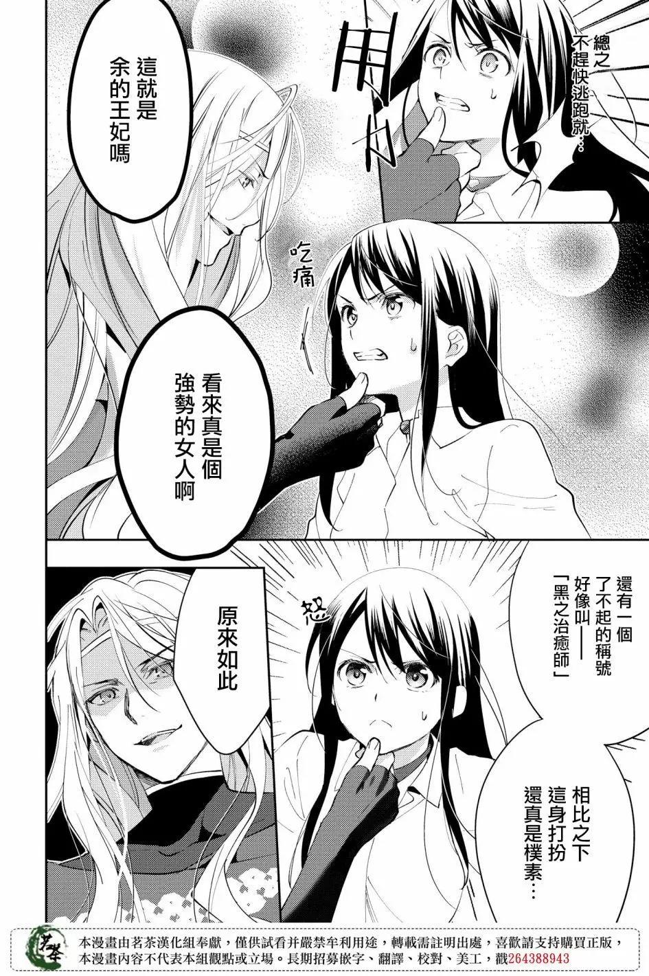 第23话4
