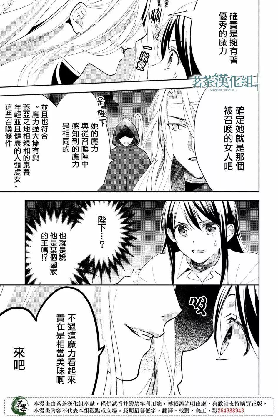 第23话5