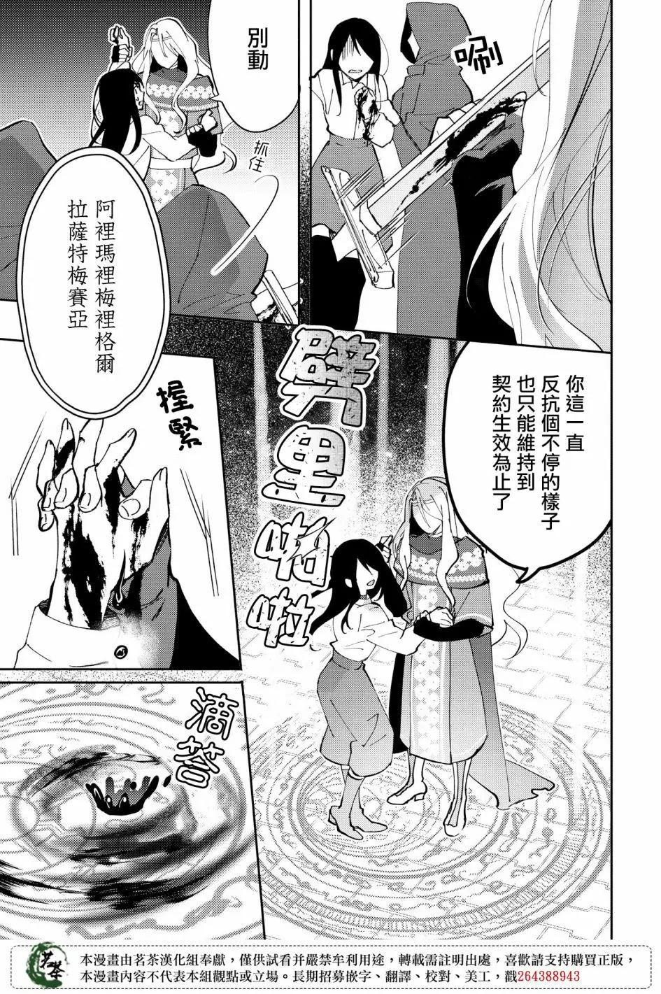 第23话9
