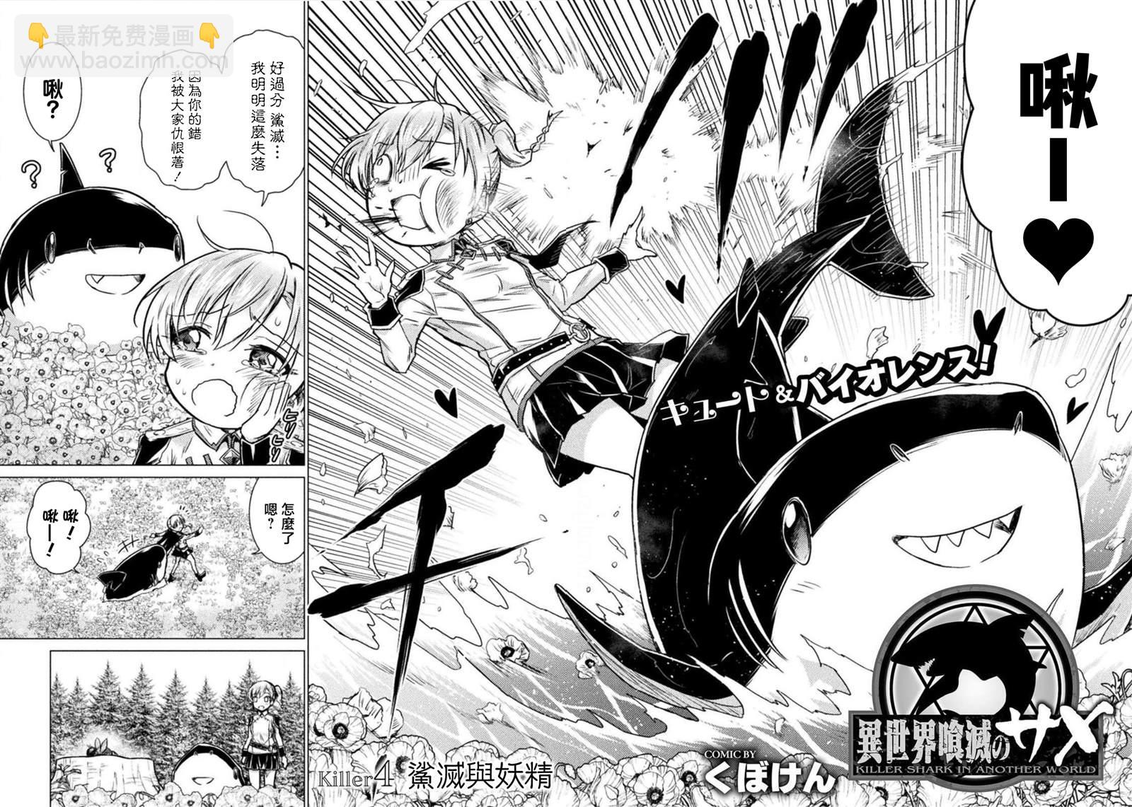 第4话1