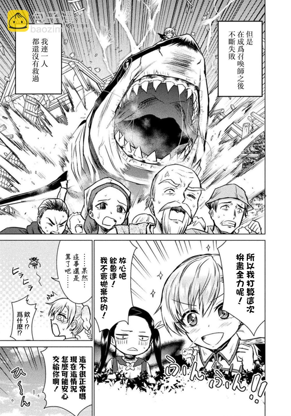 第4话21