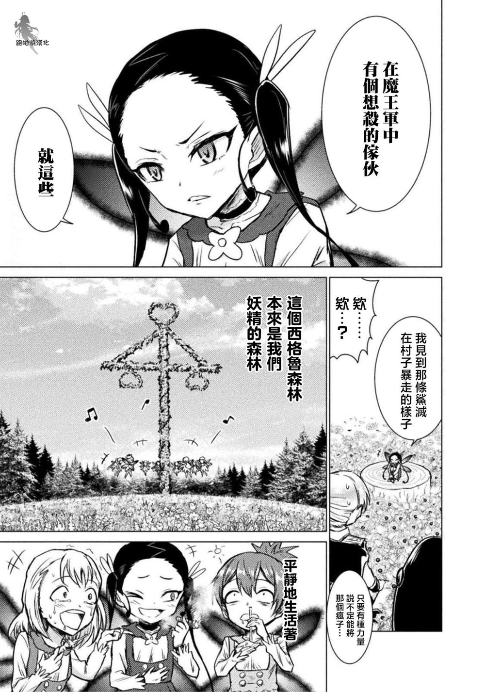 第4话7
