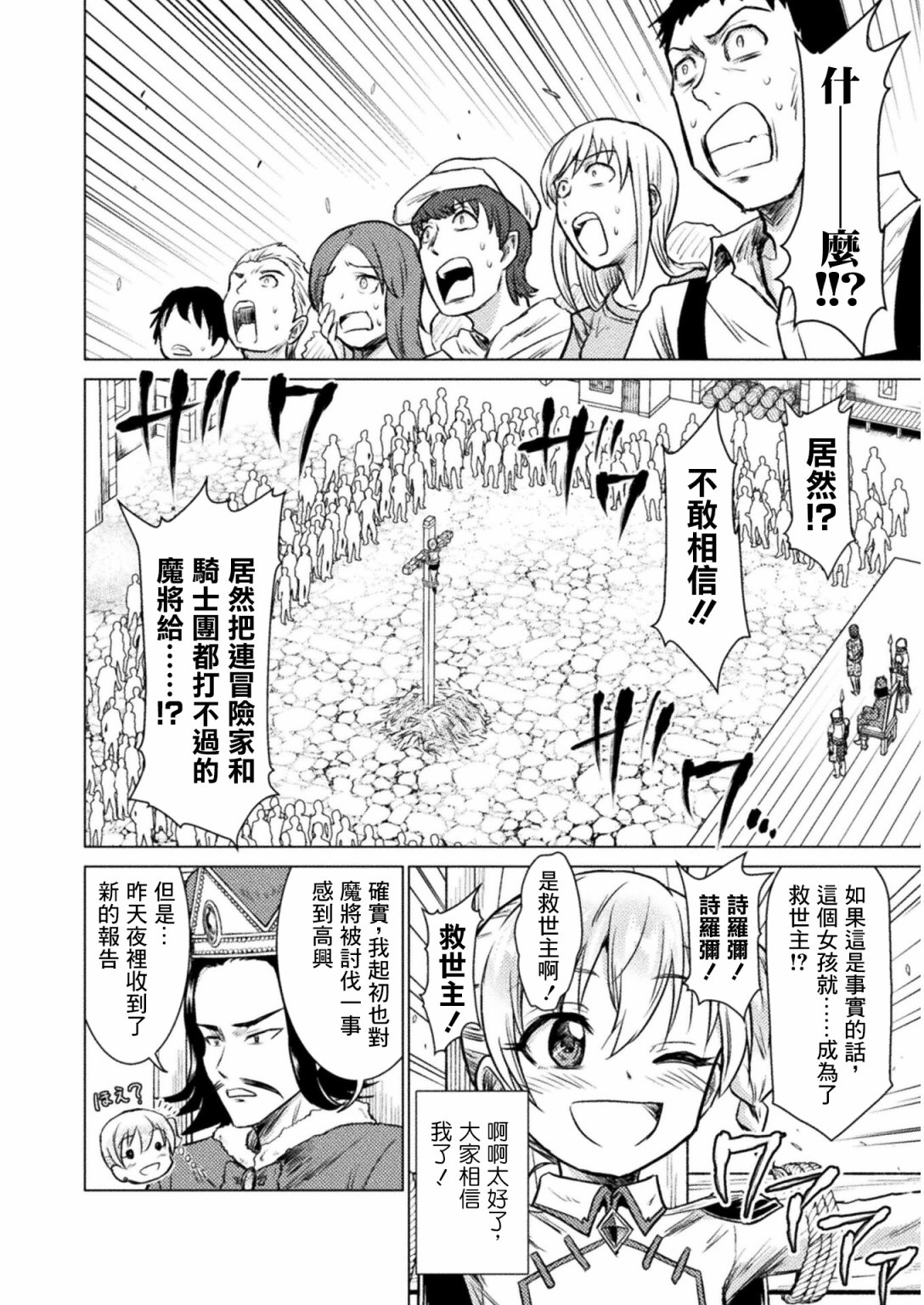 第07话19