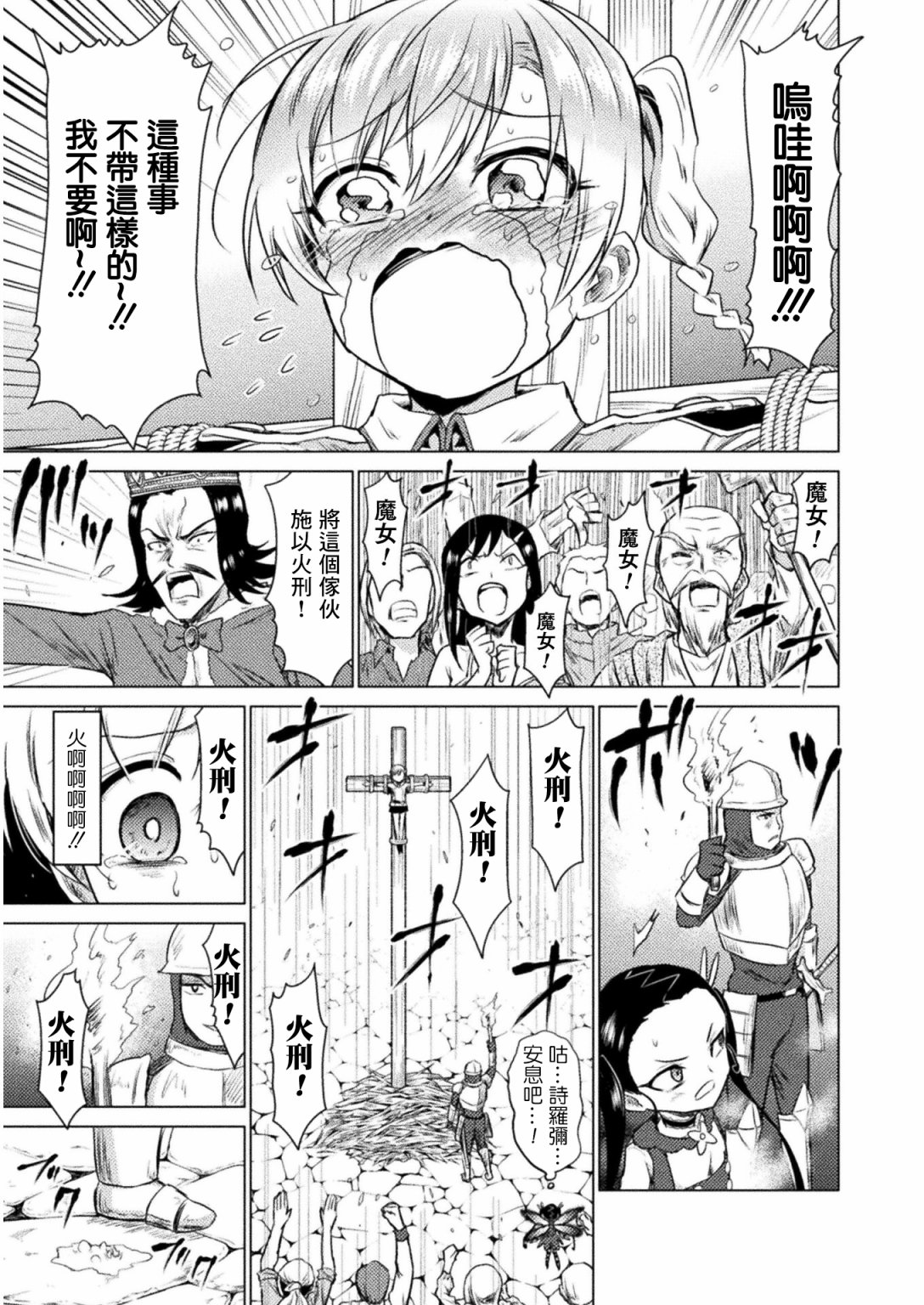 第07话28