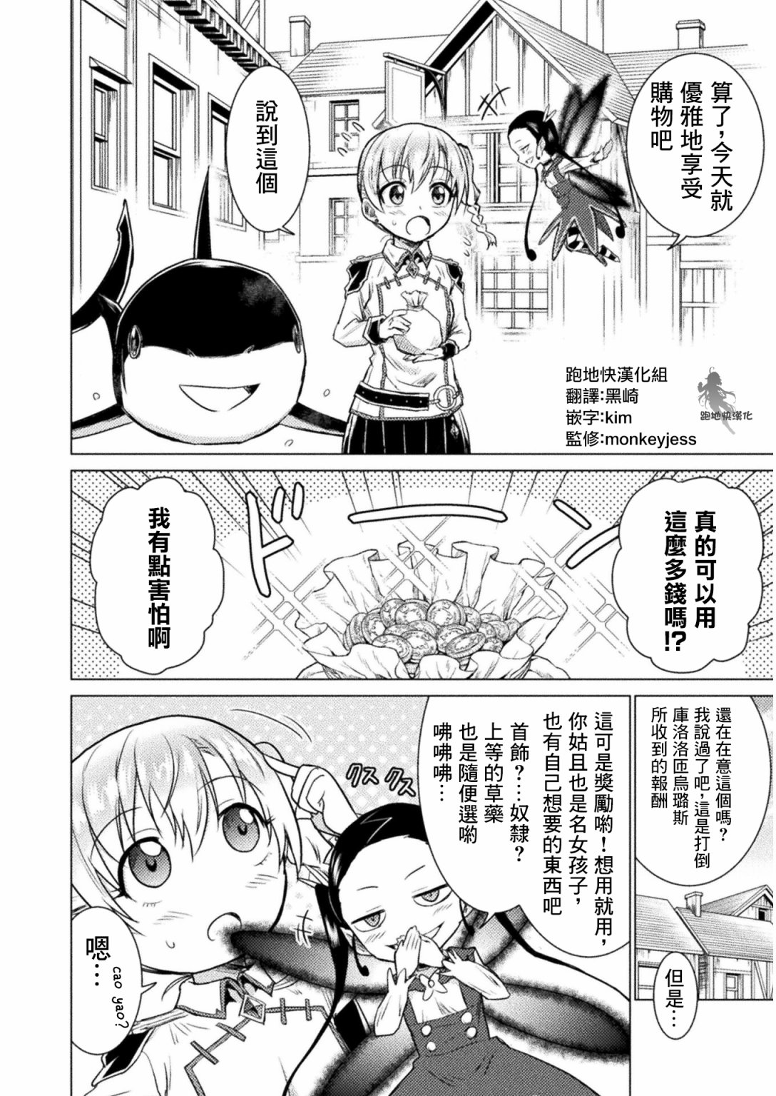 第07话3
