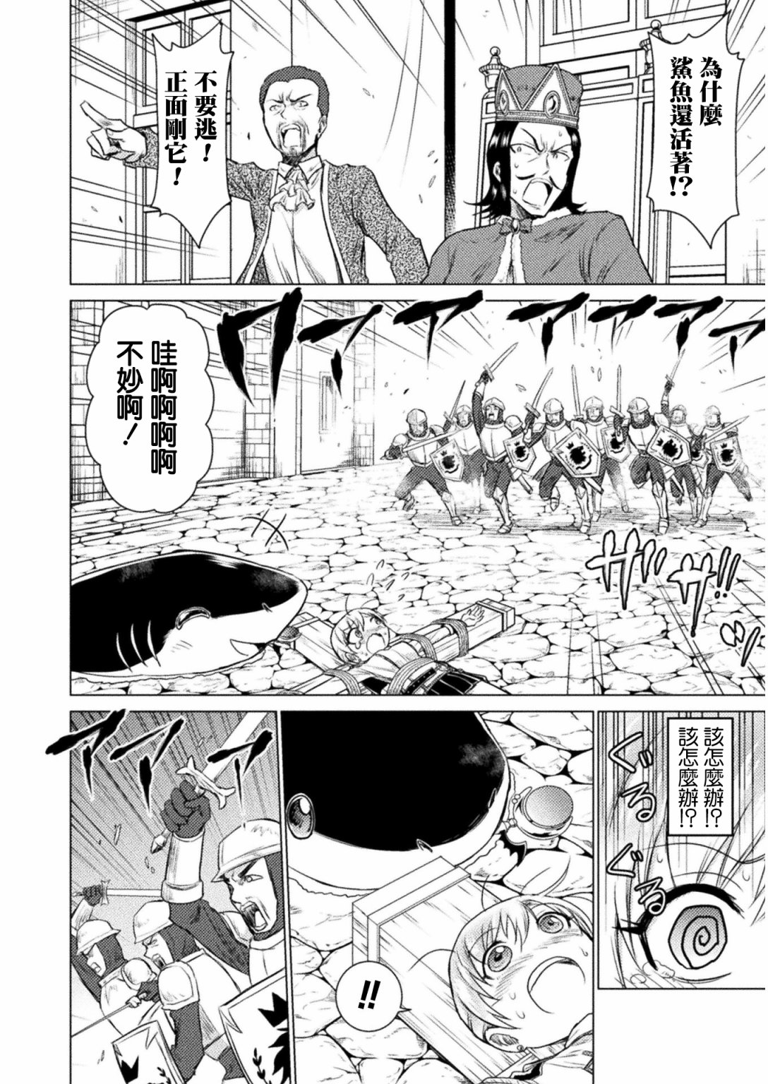 第07话31