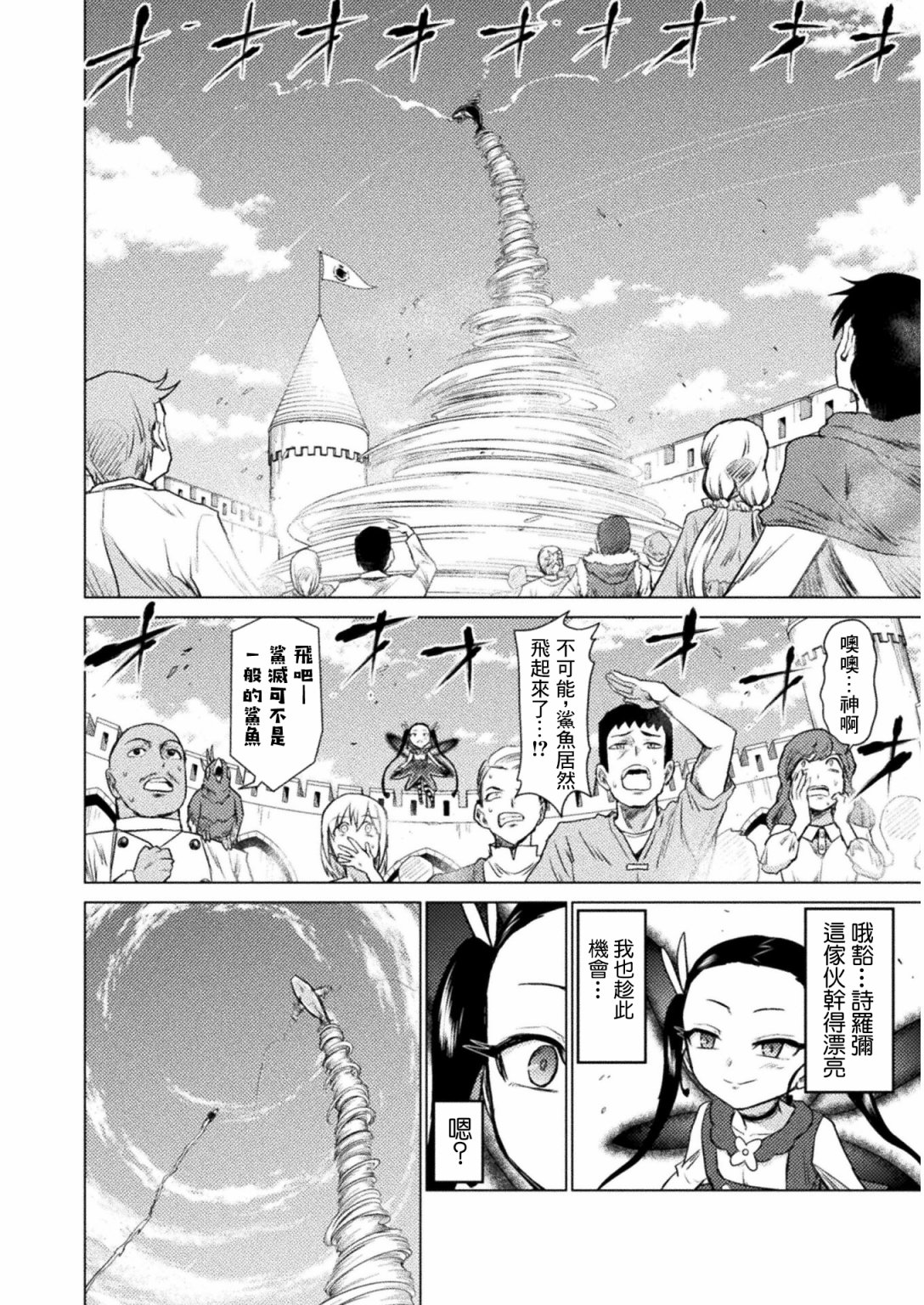 第07话33