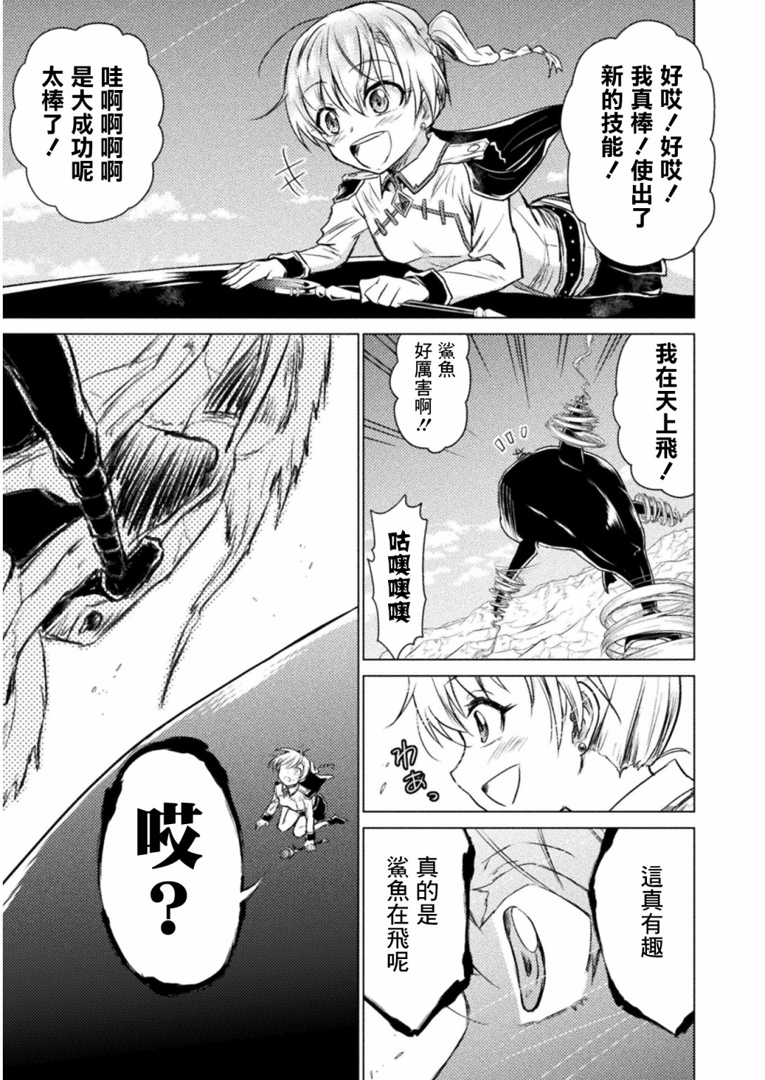 第07话34