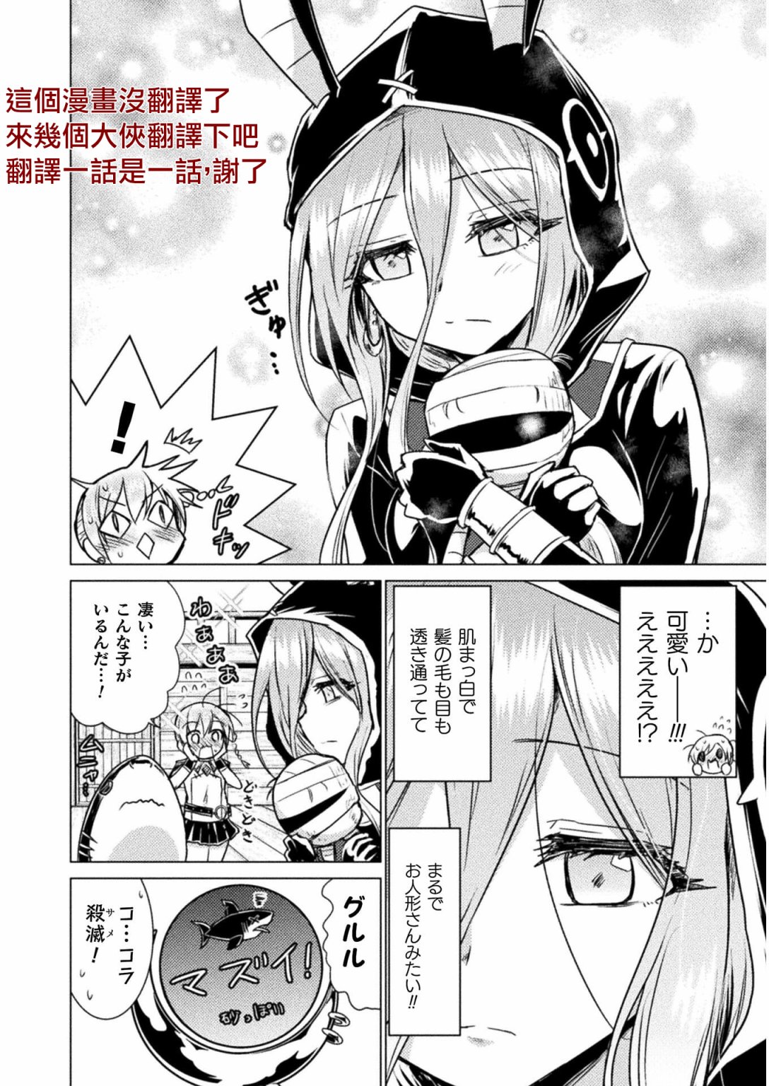 第07话38