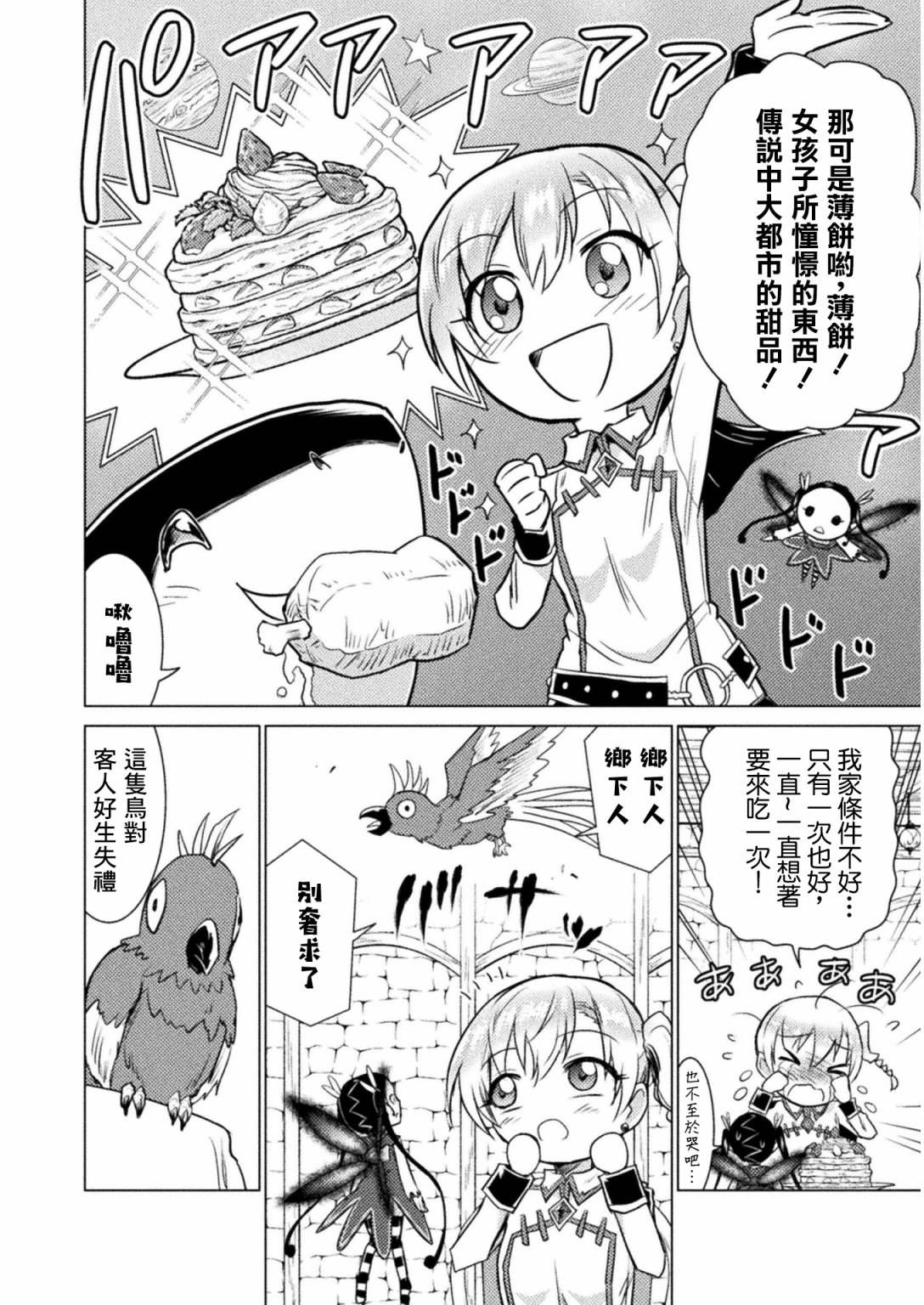 第07话5