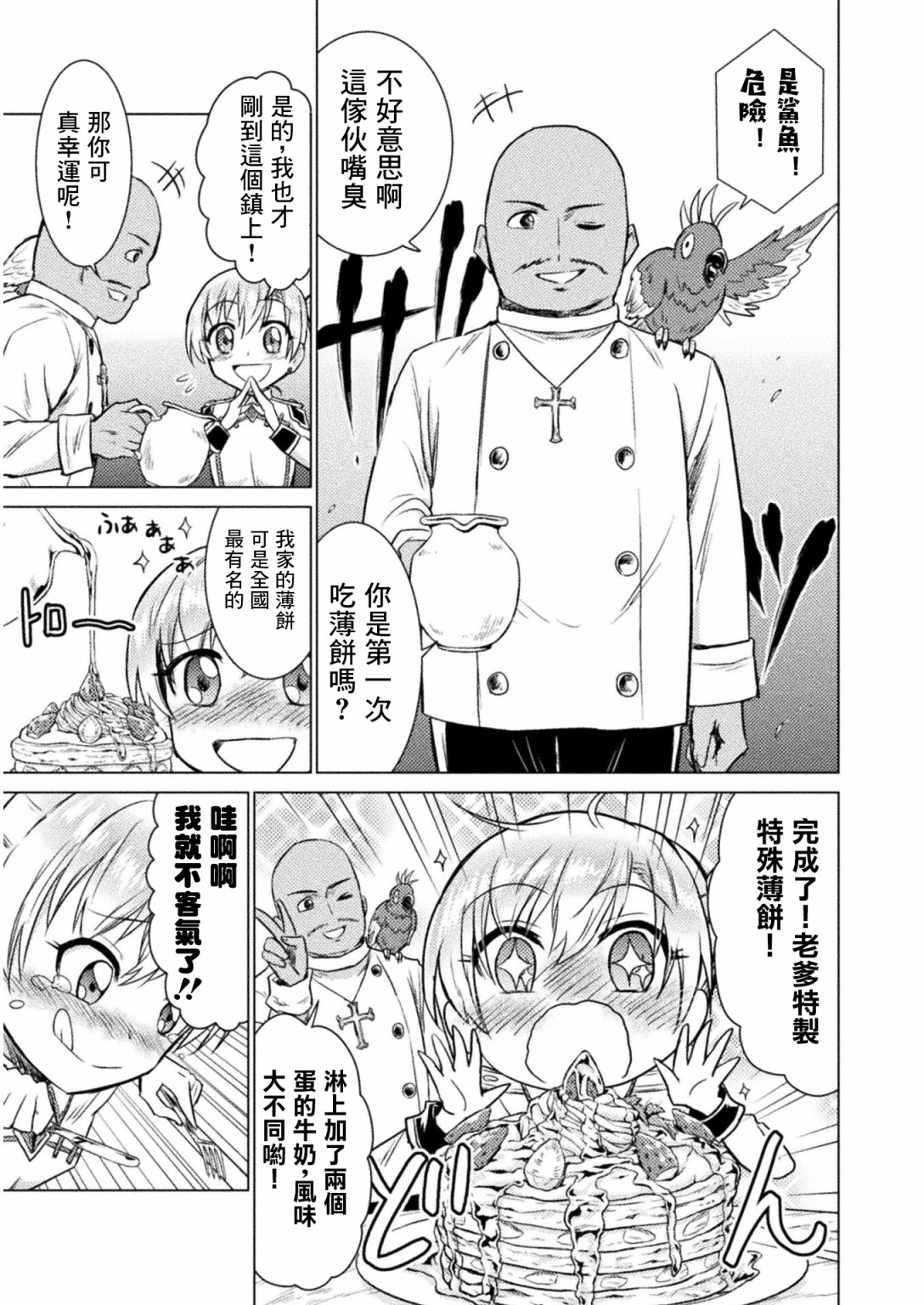 第07话6