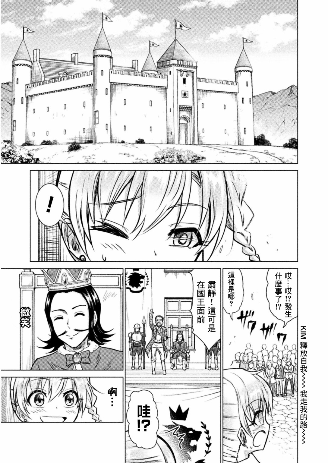 第07话8