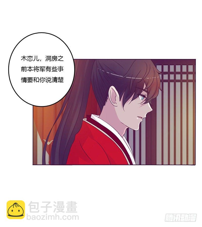 大婚之日10