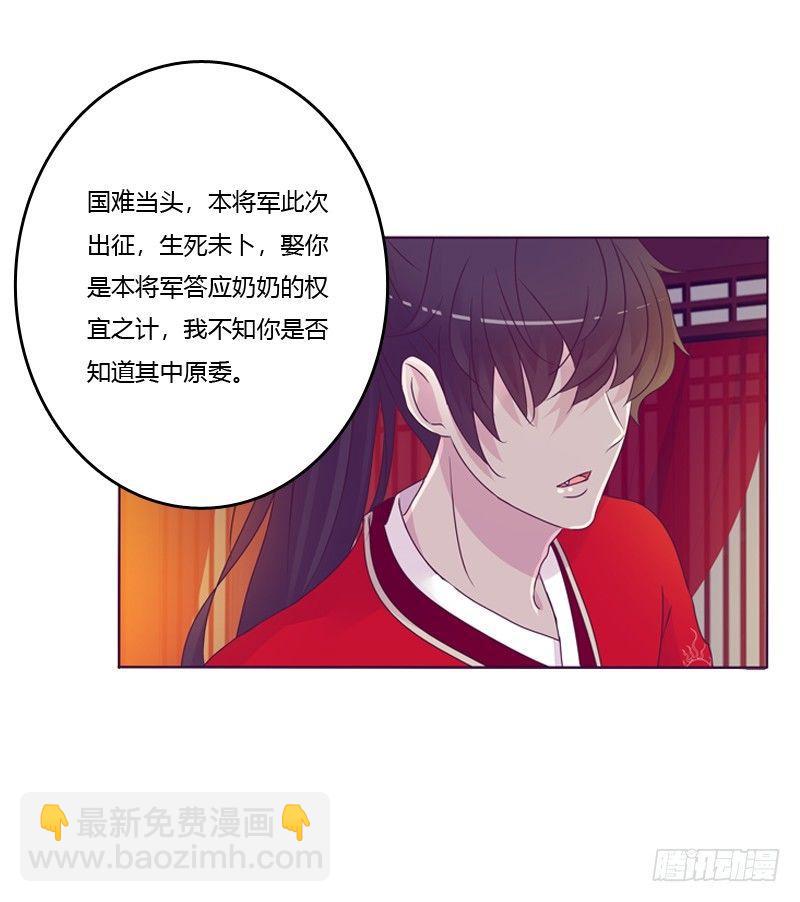 大婚之日12