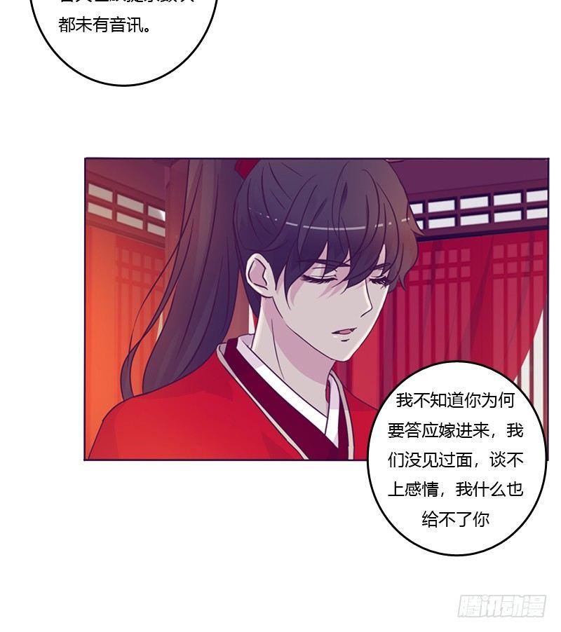 大婚之日14