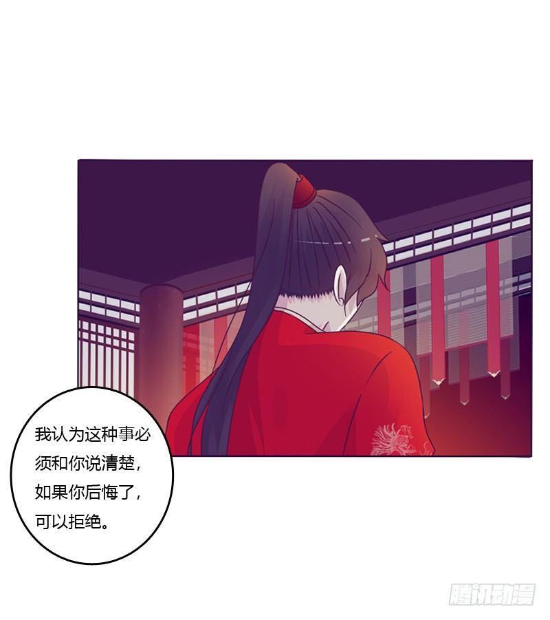 大婚之日16