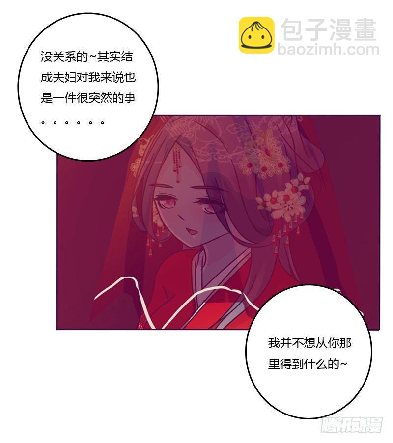 大婚之日18