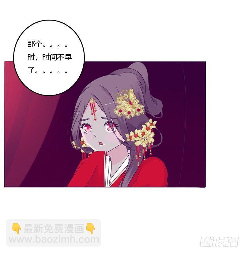 大婚之日33