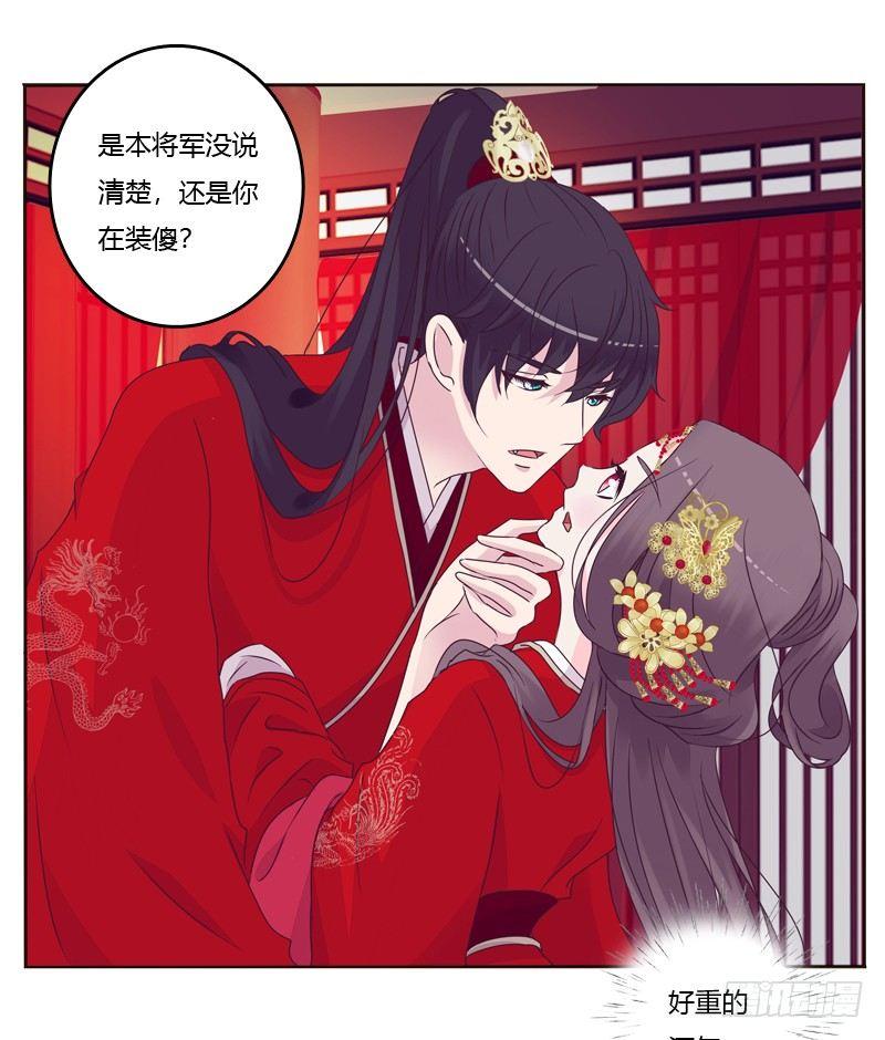 大婚之日39