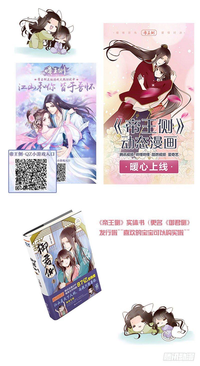 大婚之日43