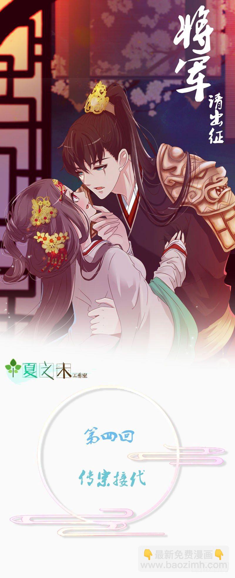 传宗接代1