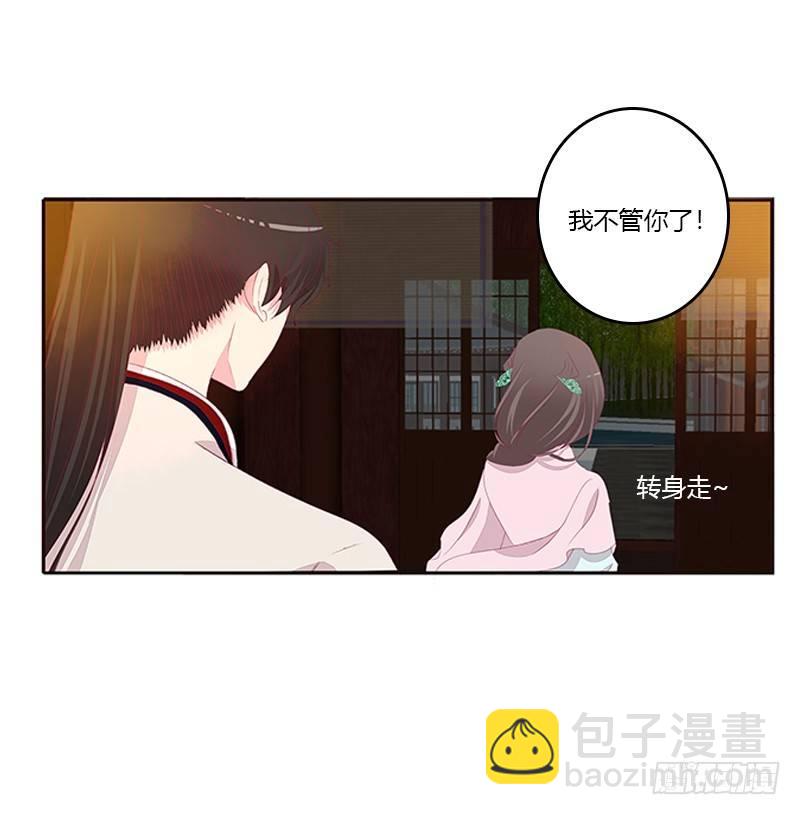 不管你了30