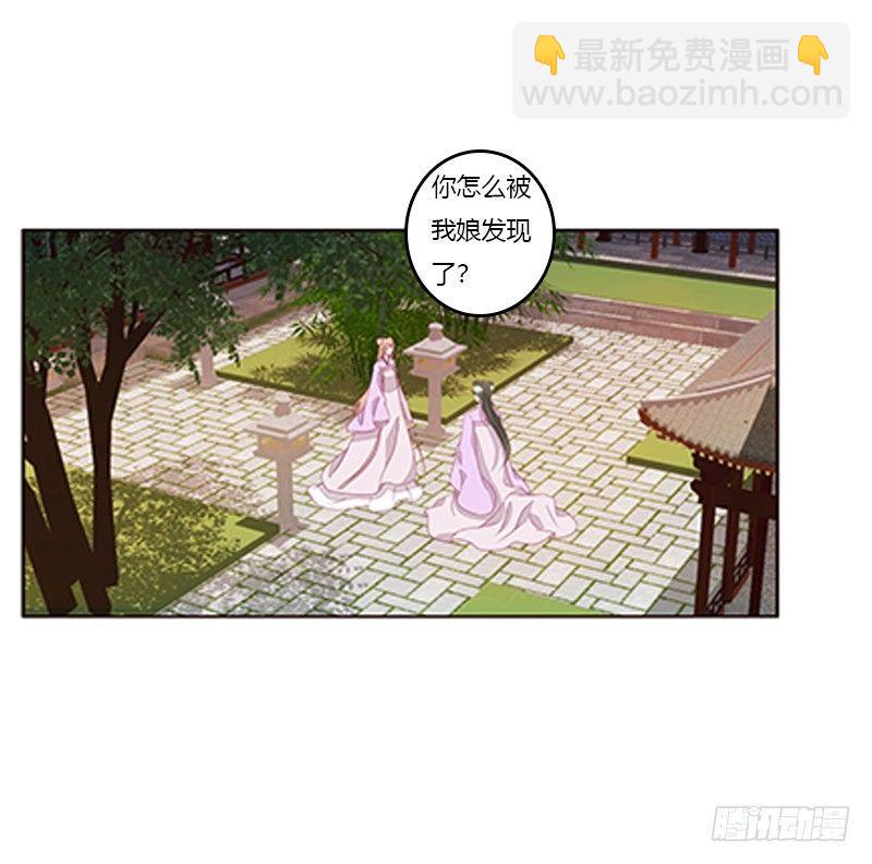 你躲着本将军？20