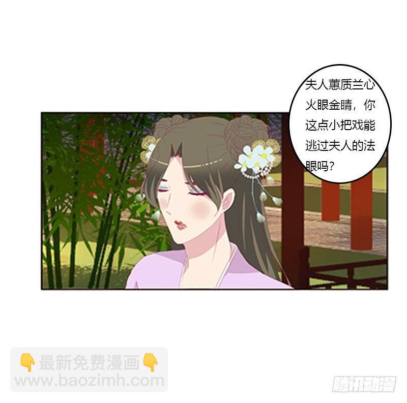 你躲着本将军？21