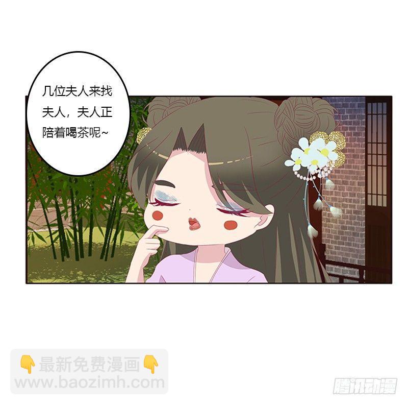 你躲着本将军？23
