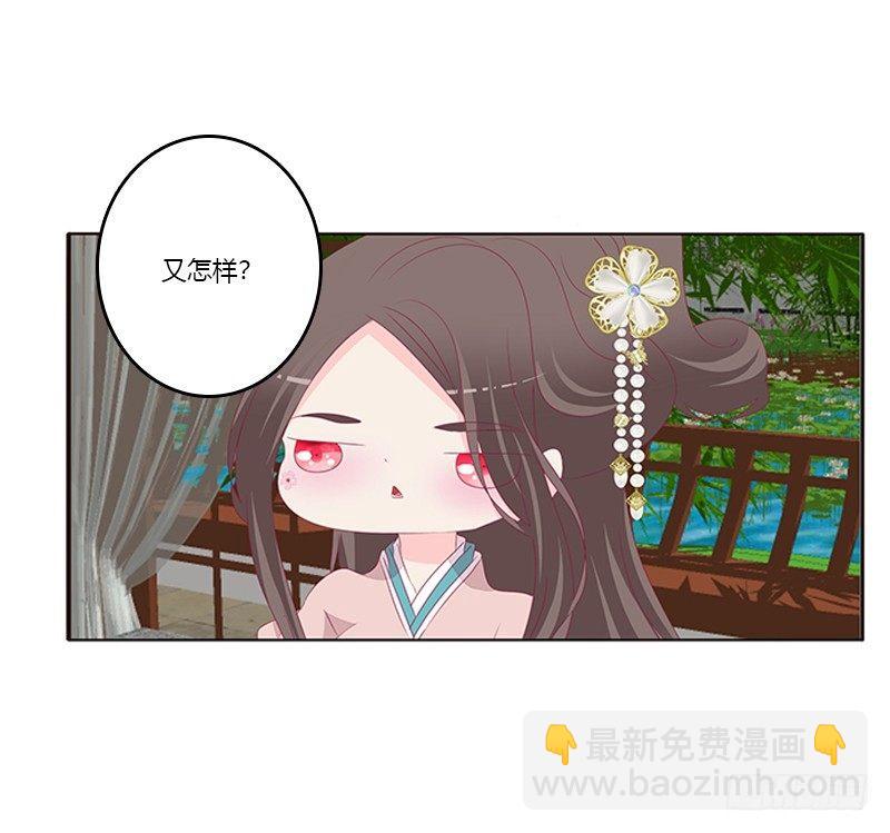你躲着本将军？3