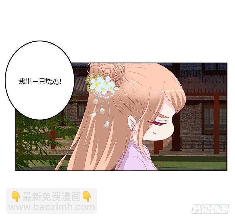 你躲着本将军？31