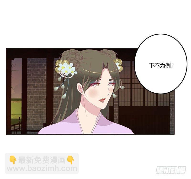 你躲着本将军？32