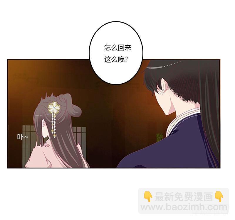 你躲着本将军？36