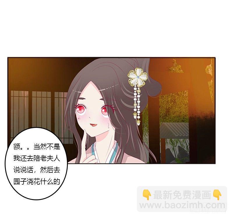 你躲着本将军？41