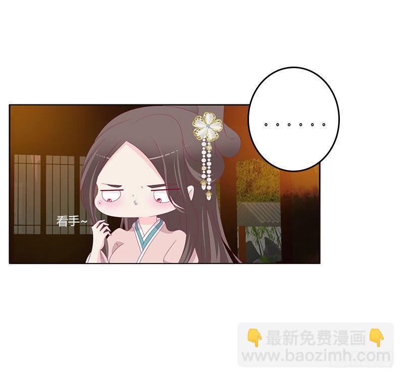 你躲着本将军？43
