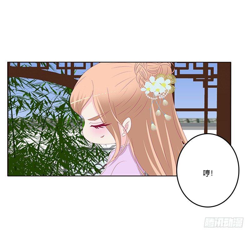 你躲着本将军？6