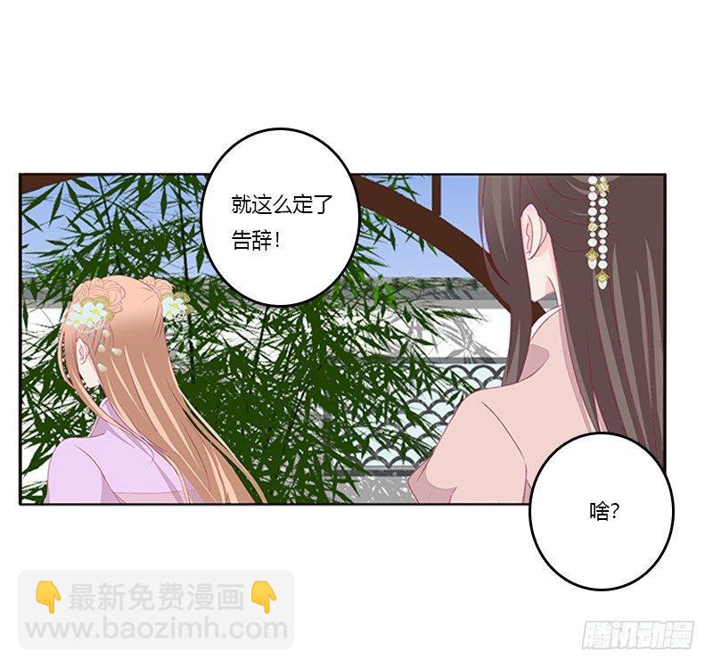 你躲着本将军？8