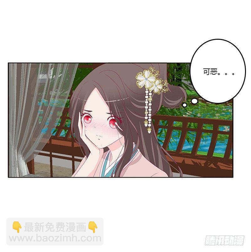 你躲着本将军？9