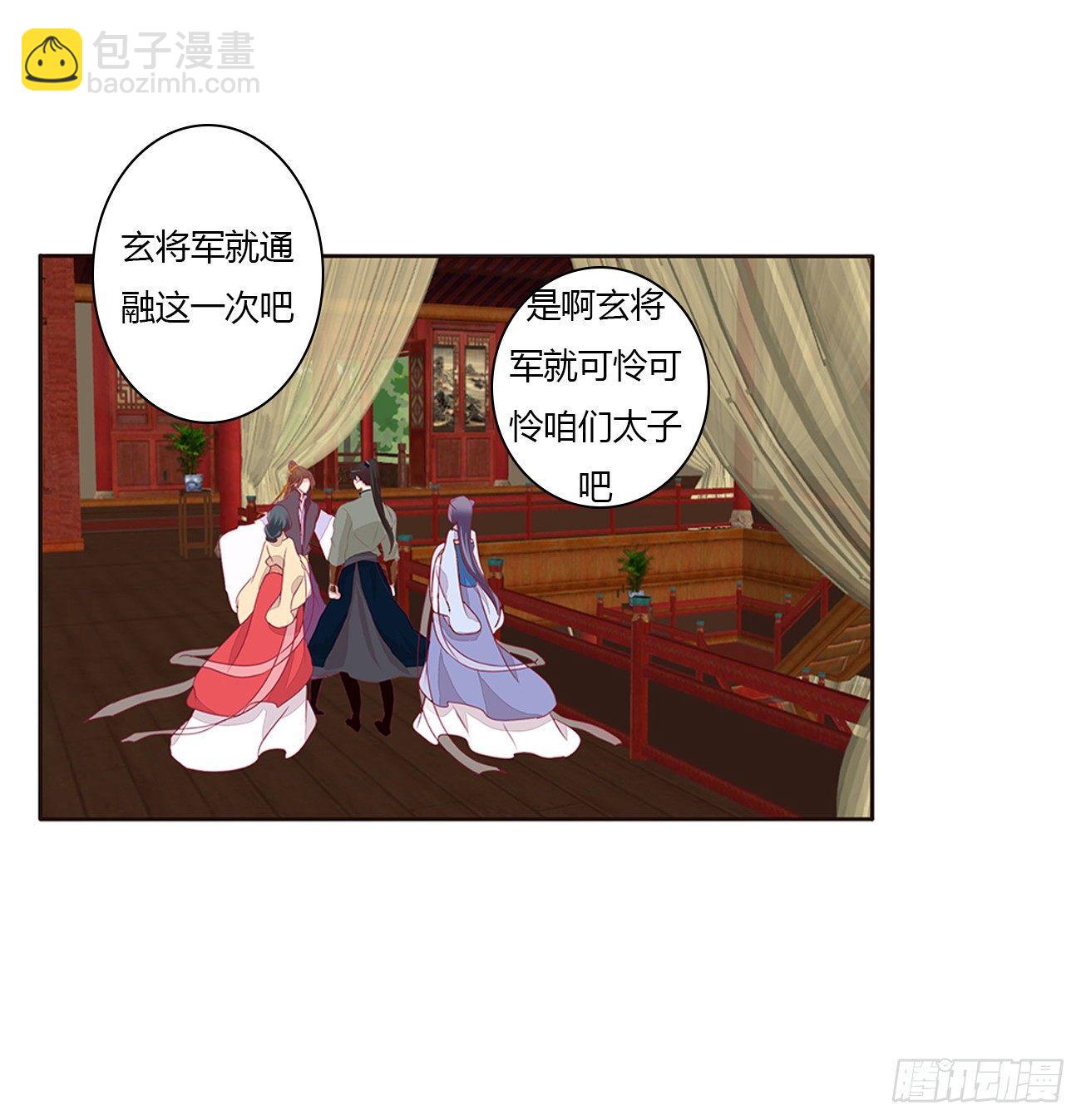 是他29