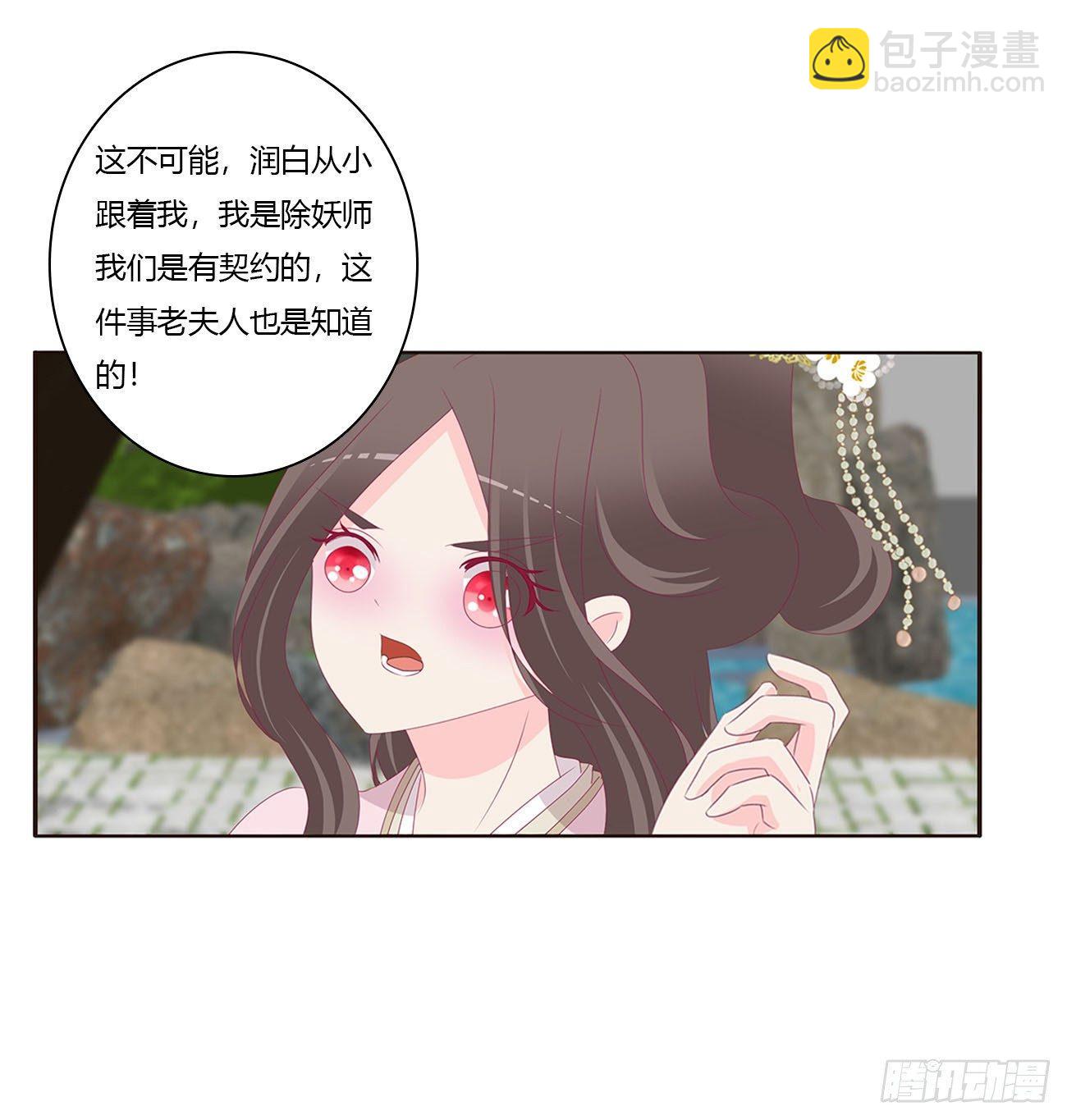 原来她在吃醋21
