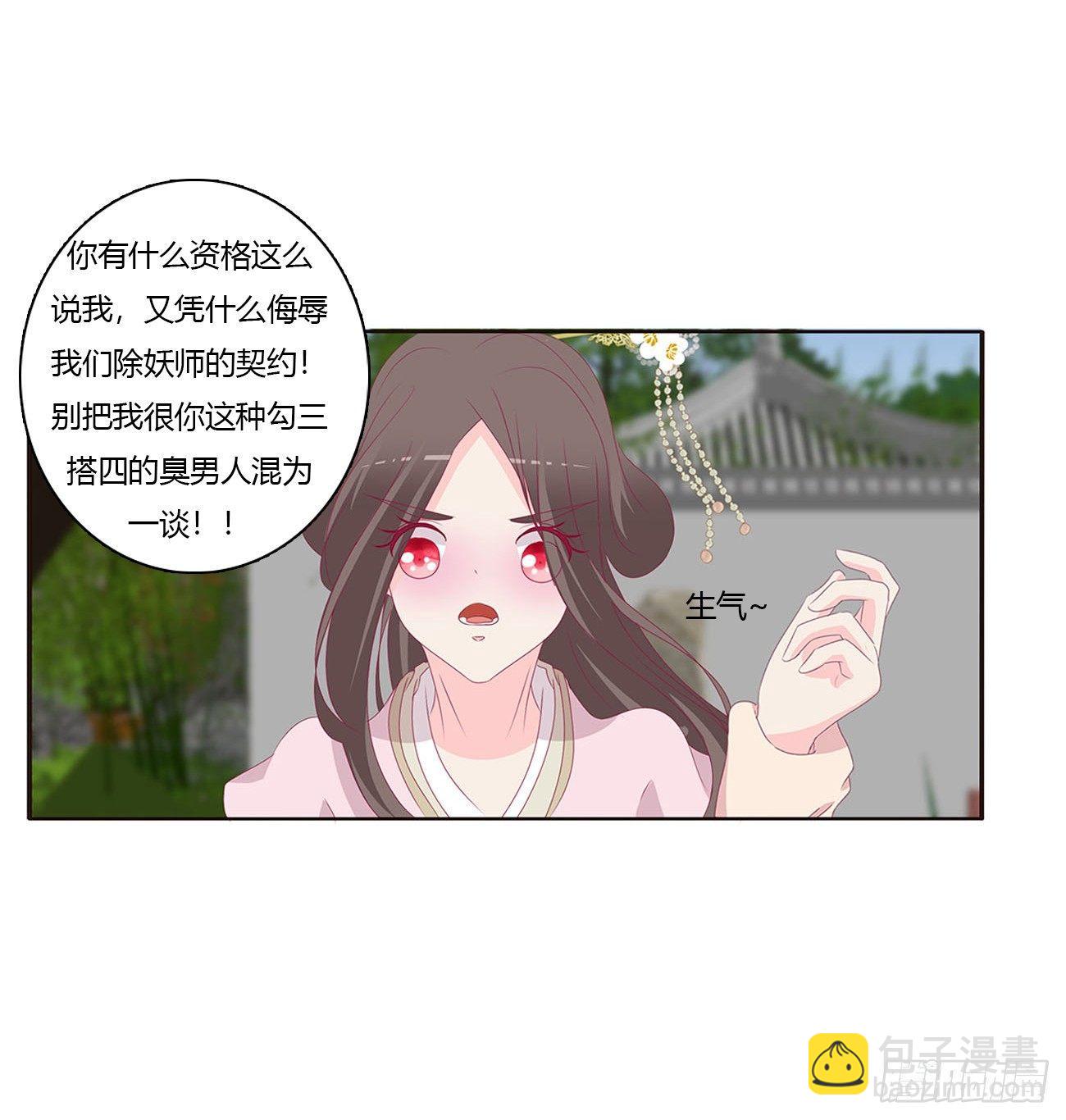 原来她在吃醋25