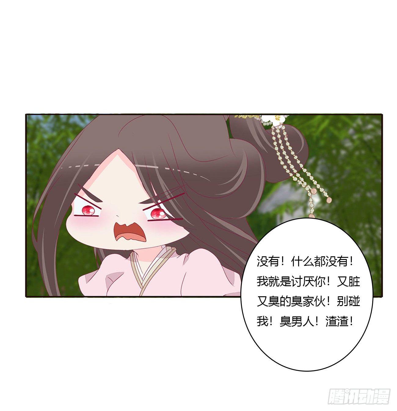 原来她在吃醋40