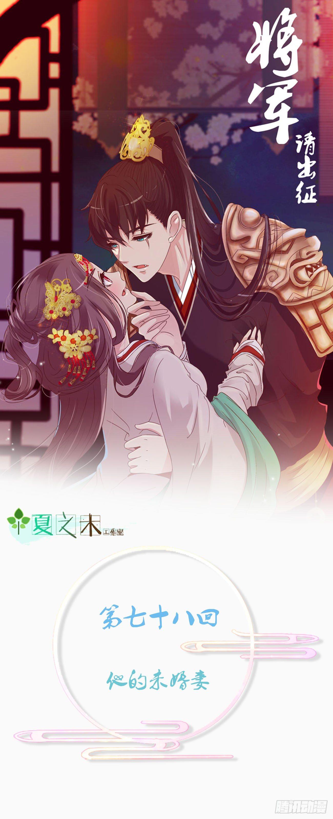 他的未婚妻0