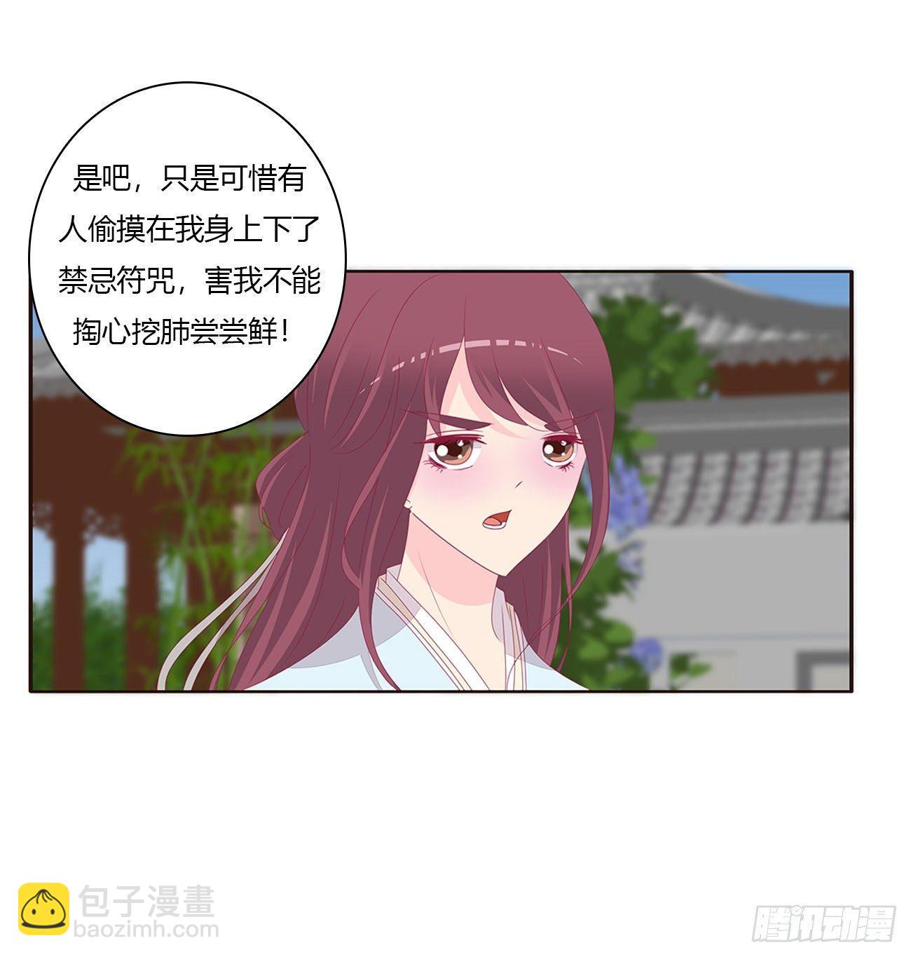 他的未婚妻11