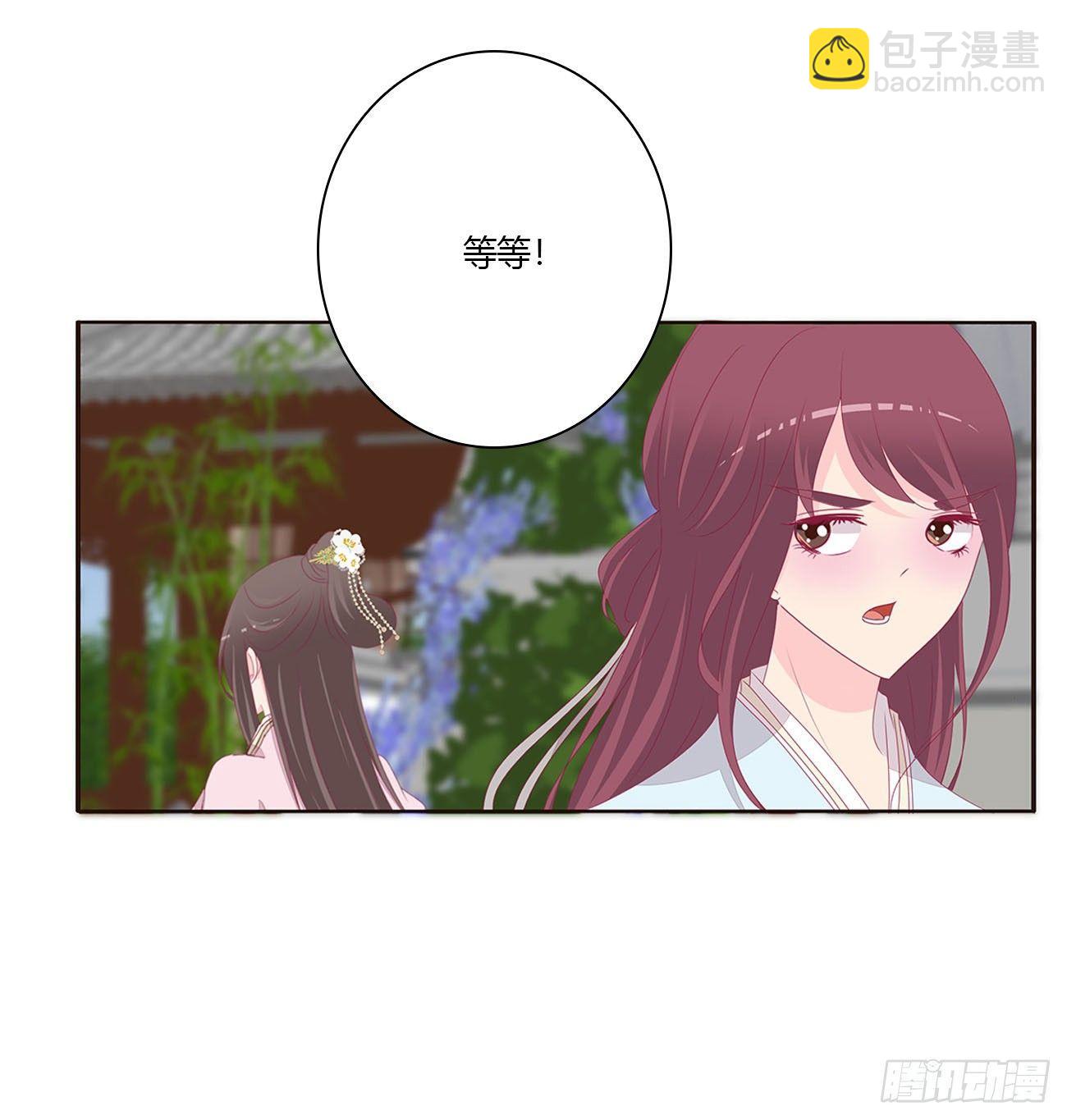他的未婚妻14