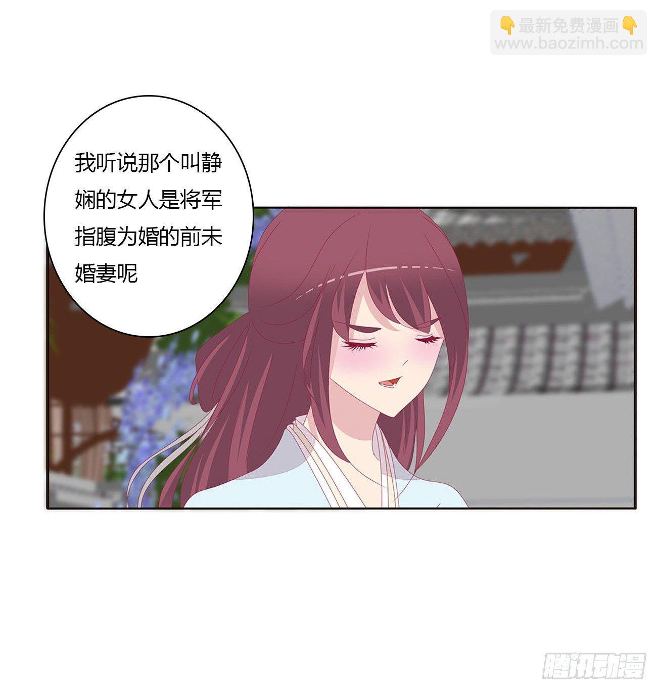 他的未婚妻16