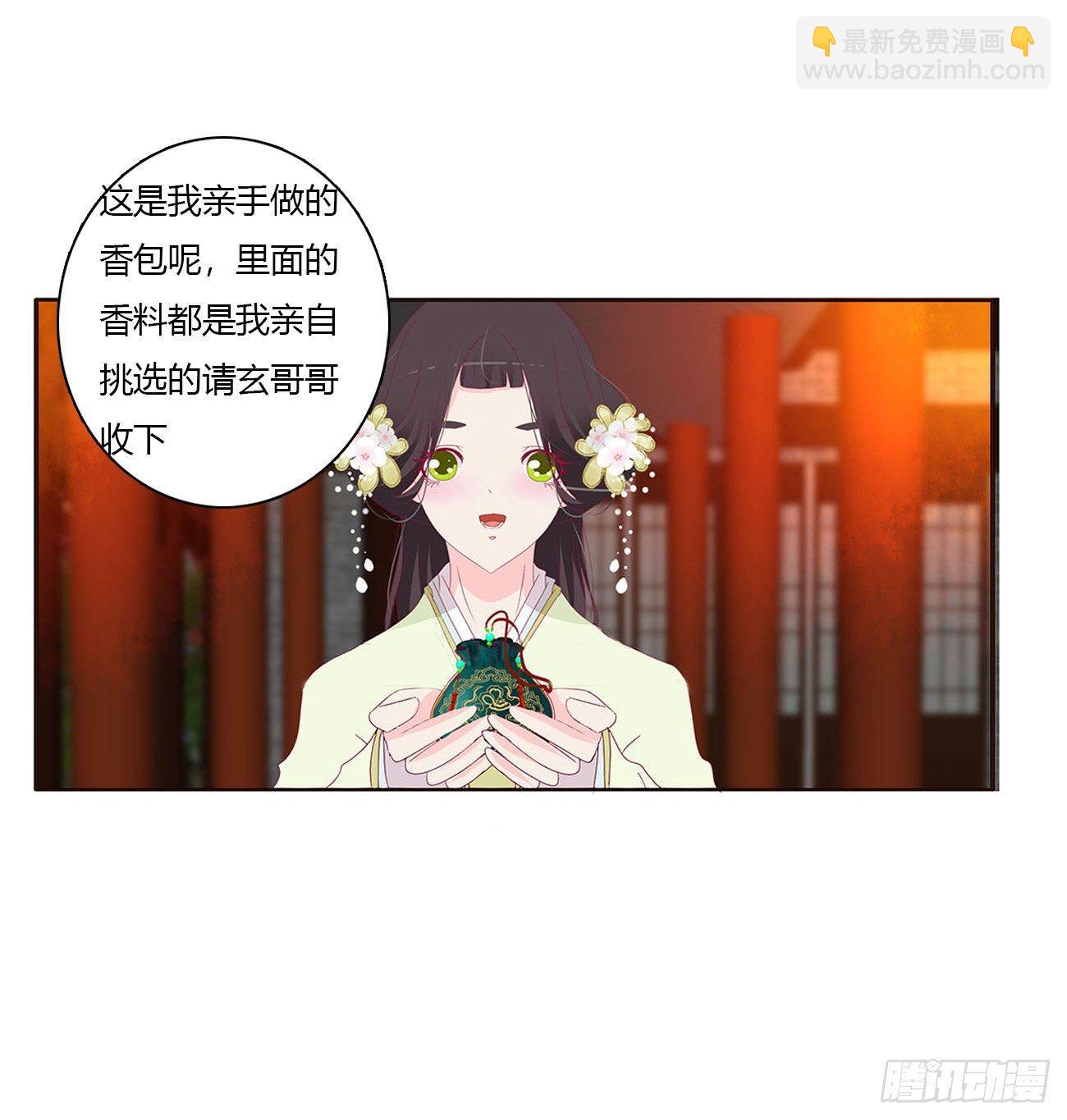 他的未婚妻31