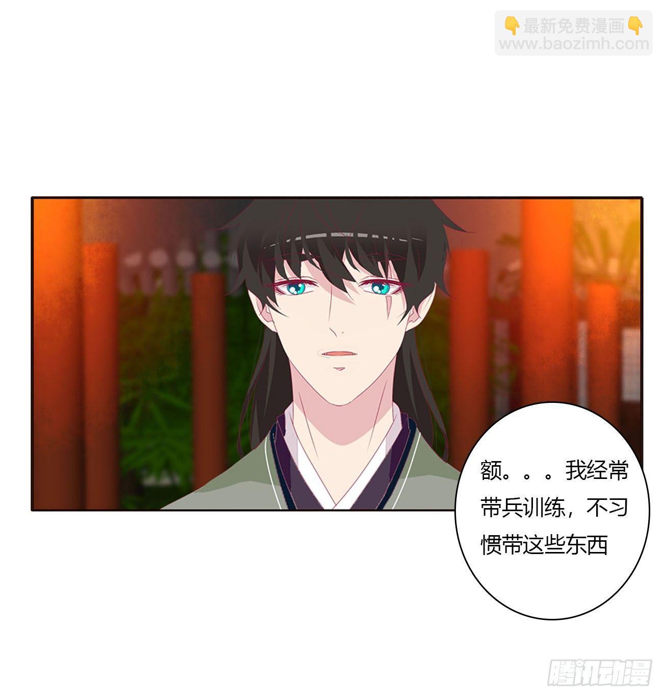 他的未婚妻32