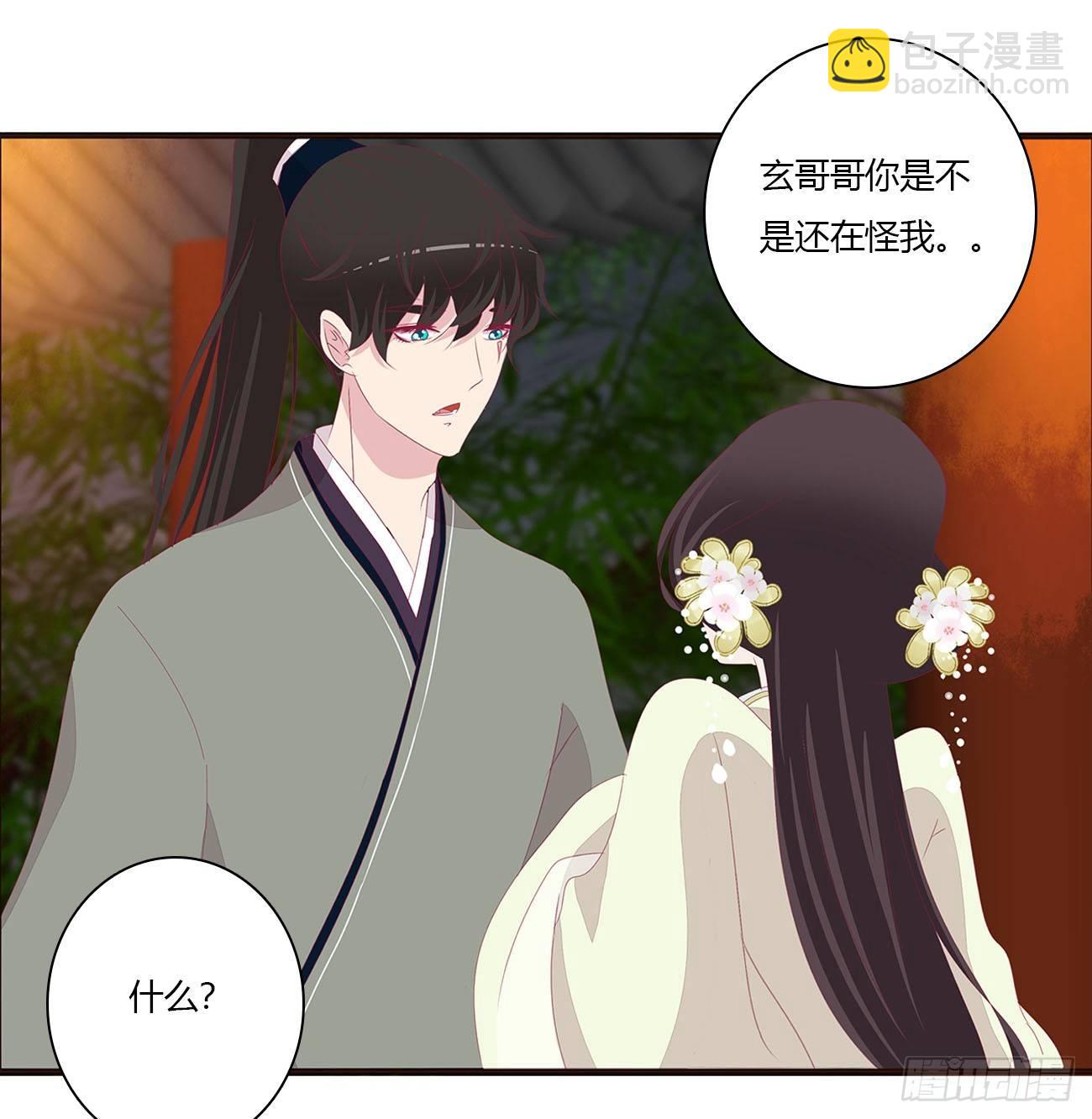 他的未婚妻38