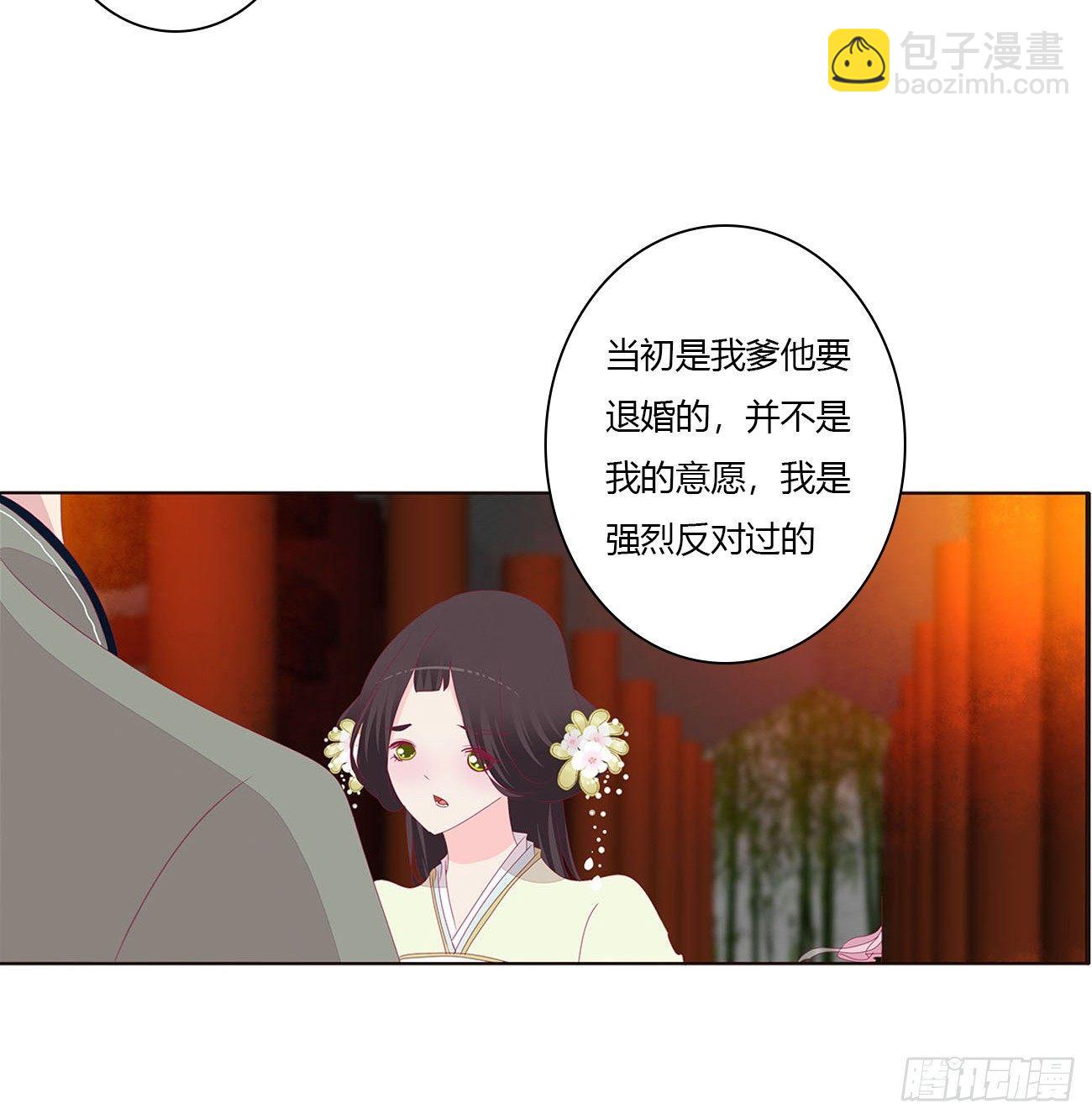 他的未婚妻39